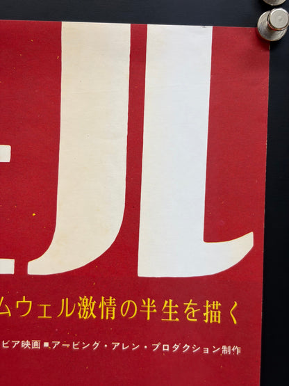 Cromwell (1971) Original Japanese B2 Poster - Condition detail 3