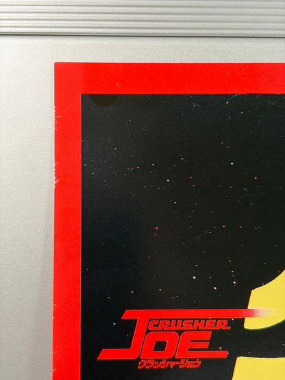 Crusher Joe (1983) Original Japanese B2 Poster - Condition detail 1