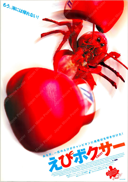 Crust (Original Japanese release 2003 B2 51x73cm) Vintage posters