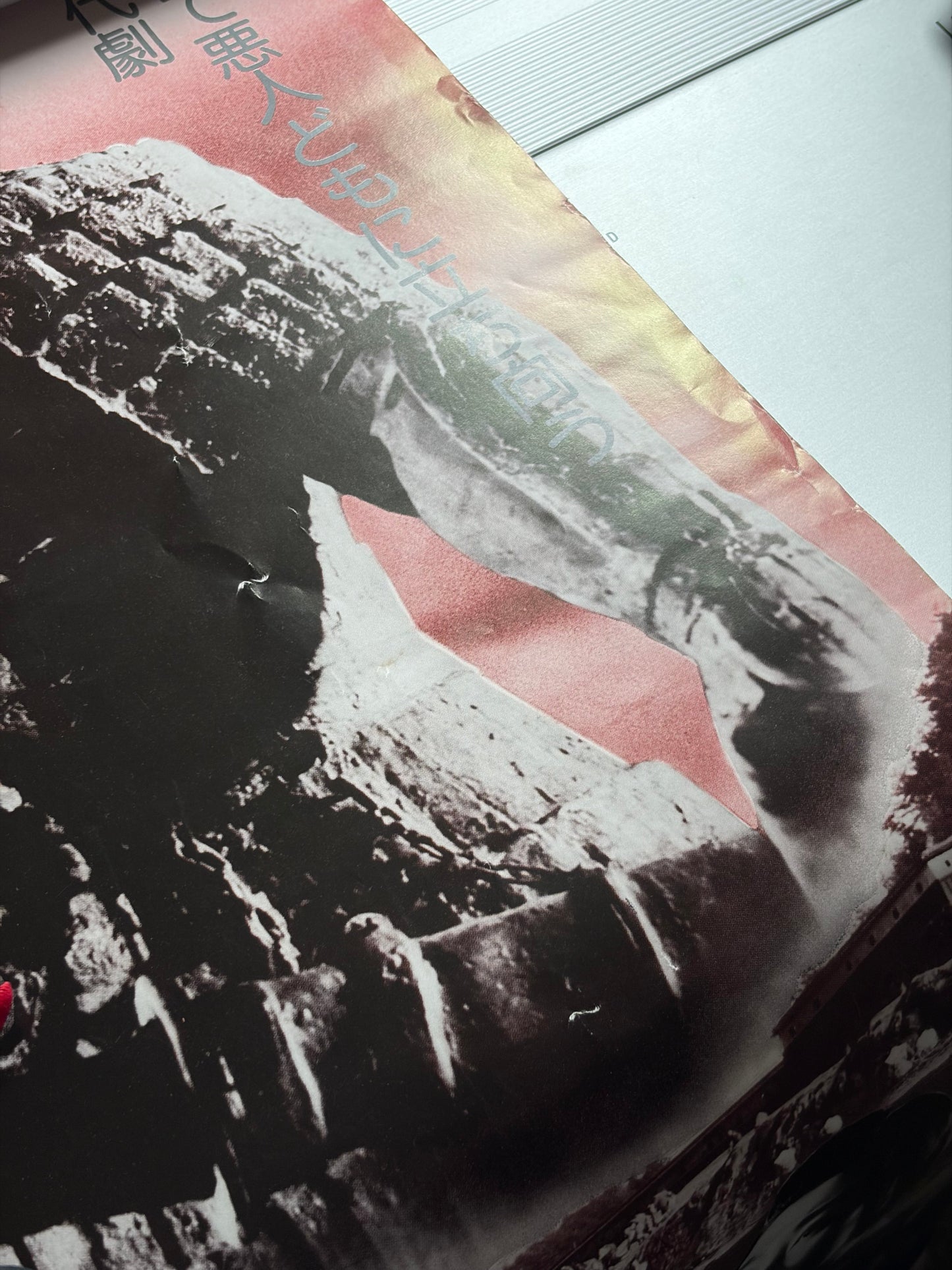 Daimajin (1966) Original Japanese B2 Poster - 1976 Re-release - Condition detail 4