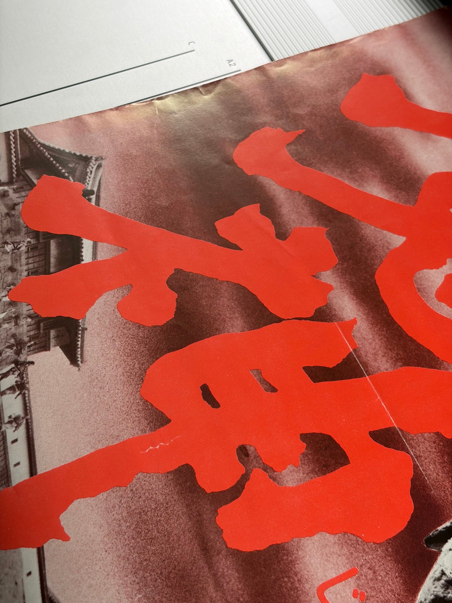 Daimajin (1966) Original Japanese B2 Poster - 1976 Re-release - Condition detail 5