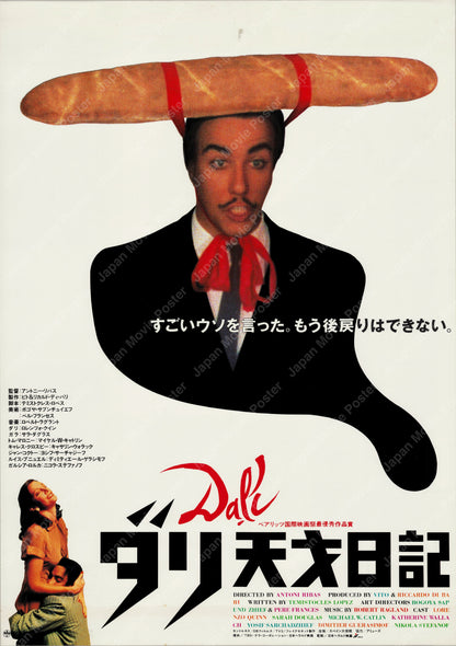 Dalí (1991) Original Japanese B2 Poster - Front
