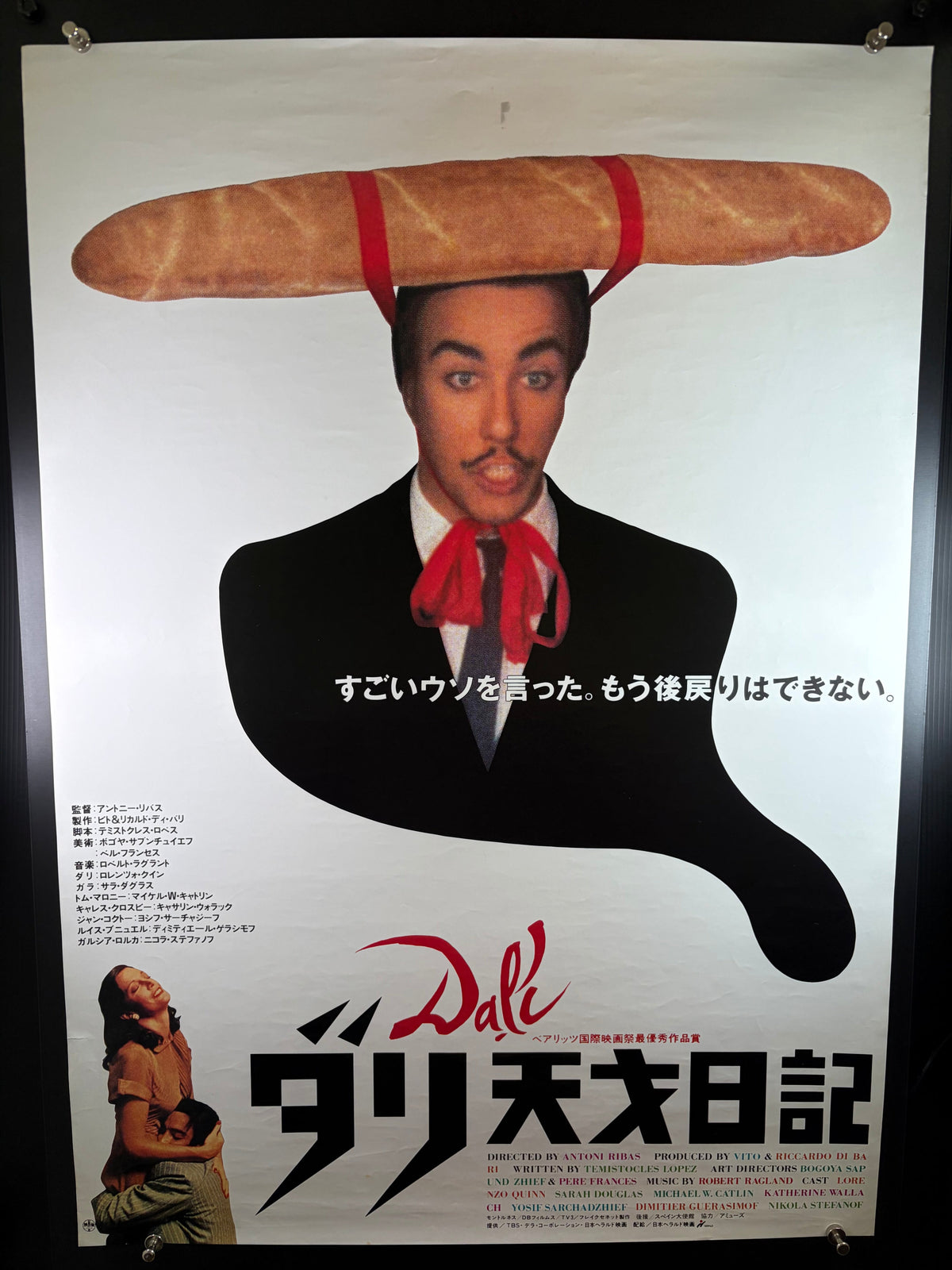 Dalí (1991) Original Japanese B2 Poster - Condition detail 11