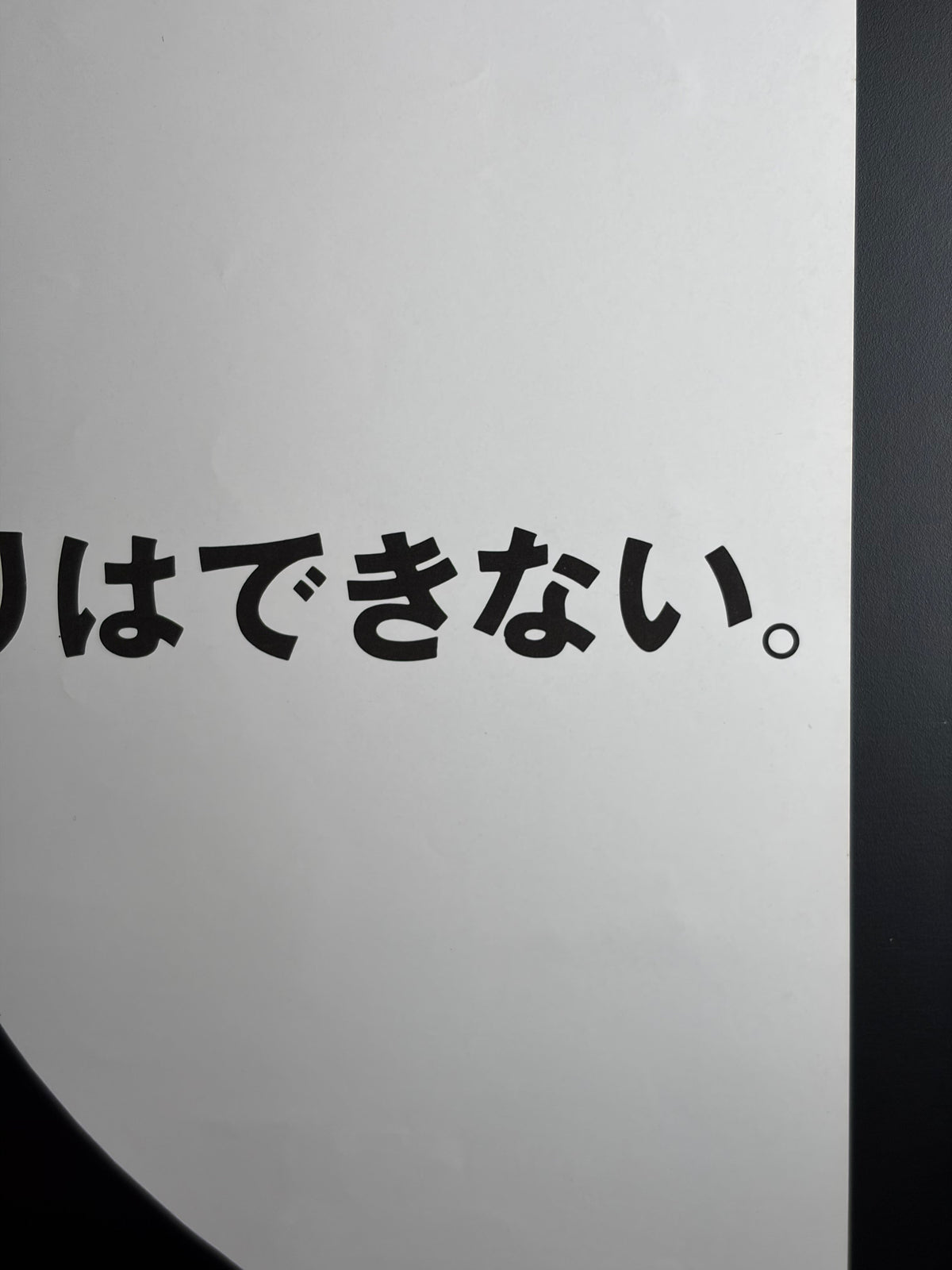 Dalí (1991) Original Japanese B2 Poster - Condition detail 2