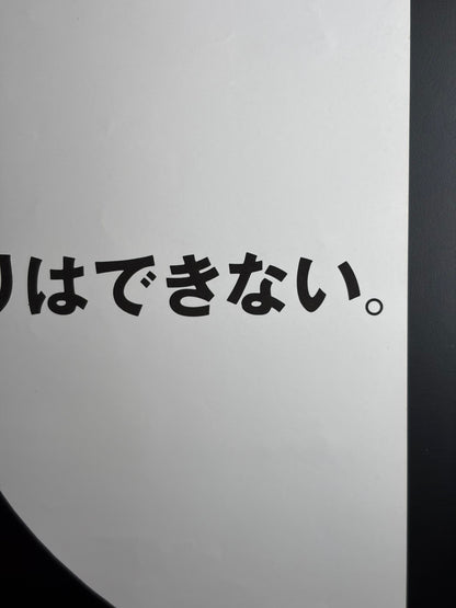 Dalí (1991) Original Japanese B2 Poster - Condition detail 2
