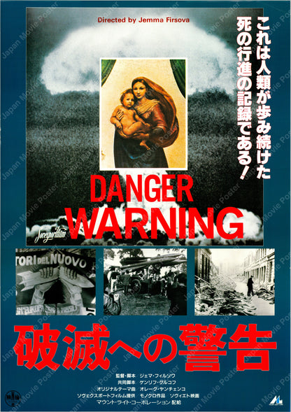 Danger Warning (Original Japanese release 1988 B2 51x73cm) Vintage posters