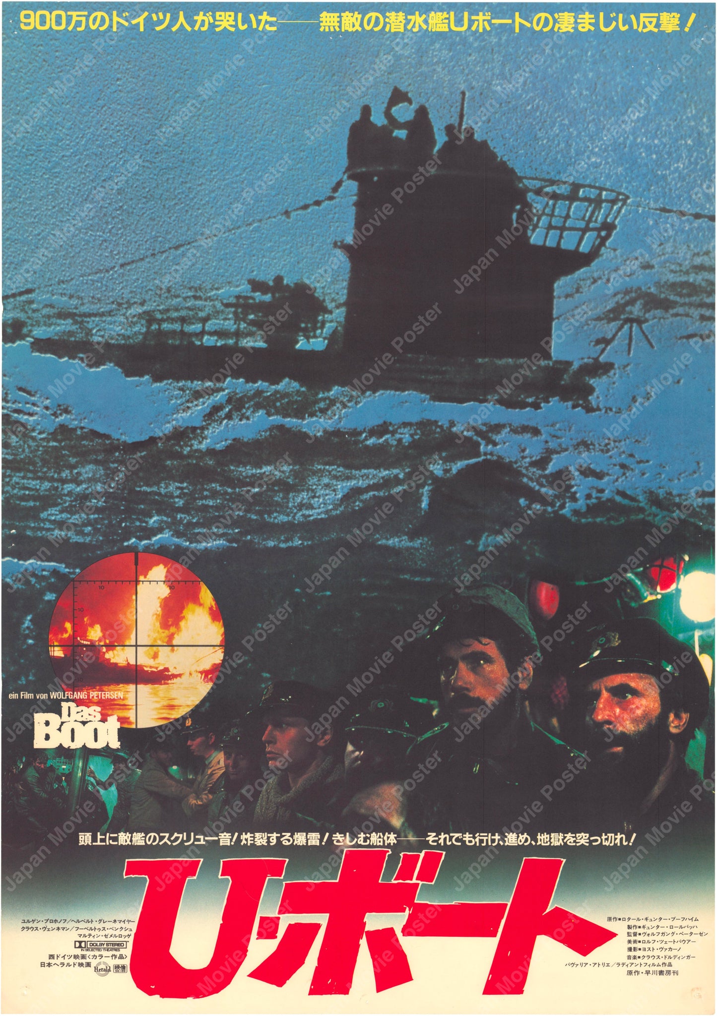 Das Boot (Original Japanese release 1981 B2 51x73cm) Vintage posters