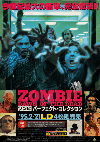 Dawn of the Dead (1979) Original Japanese B2 Poster - 1995 LaserDisc Release - Front