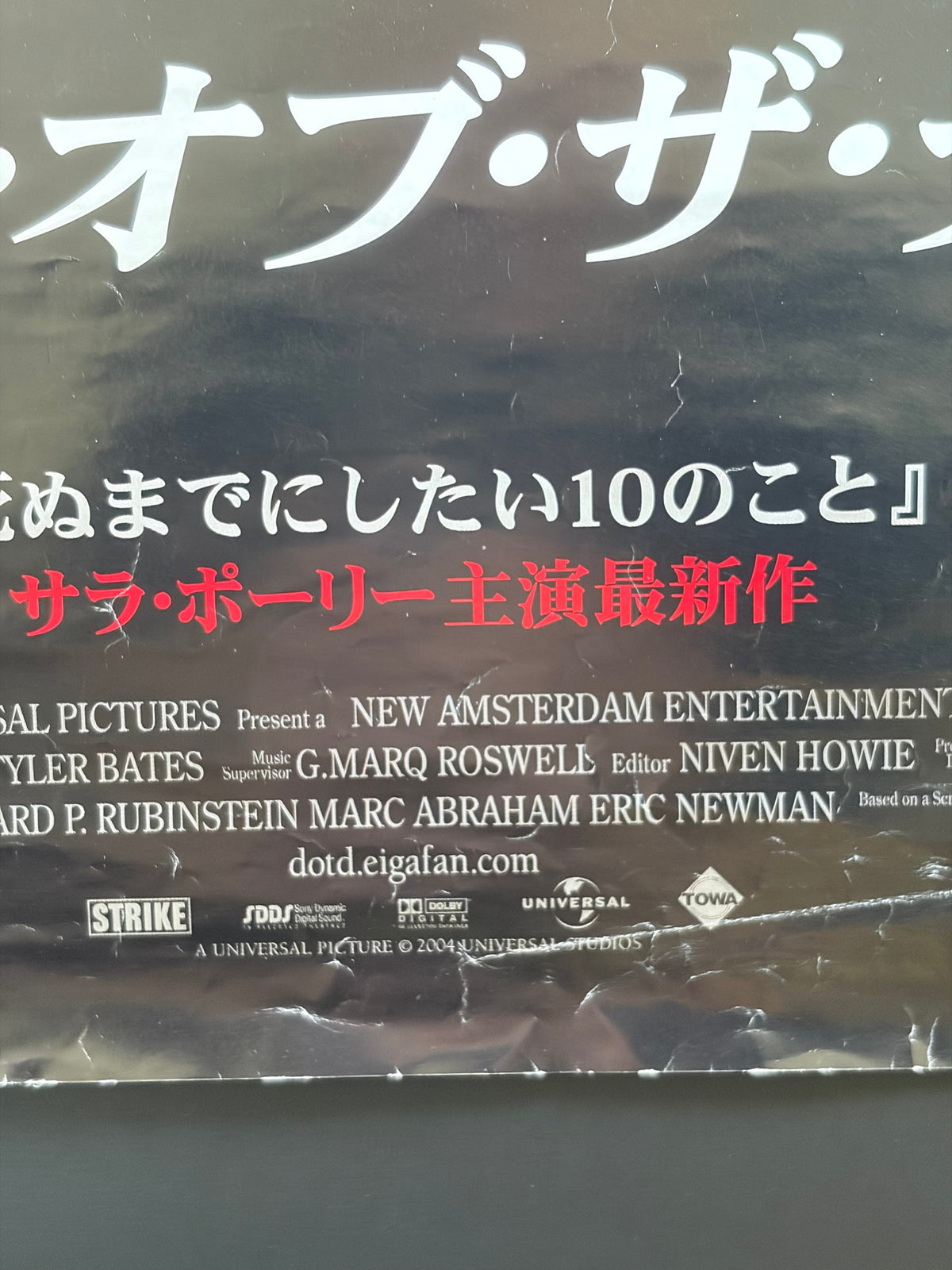 Dawn of the Dead (2004) Original Japanese B2 Poster - Condition detail 5