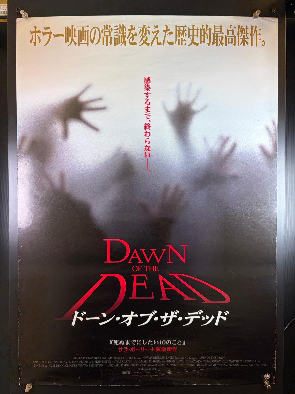 Dawn of the Dead (2004) Original Japanese B2 Poster - Condition detail 11