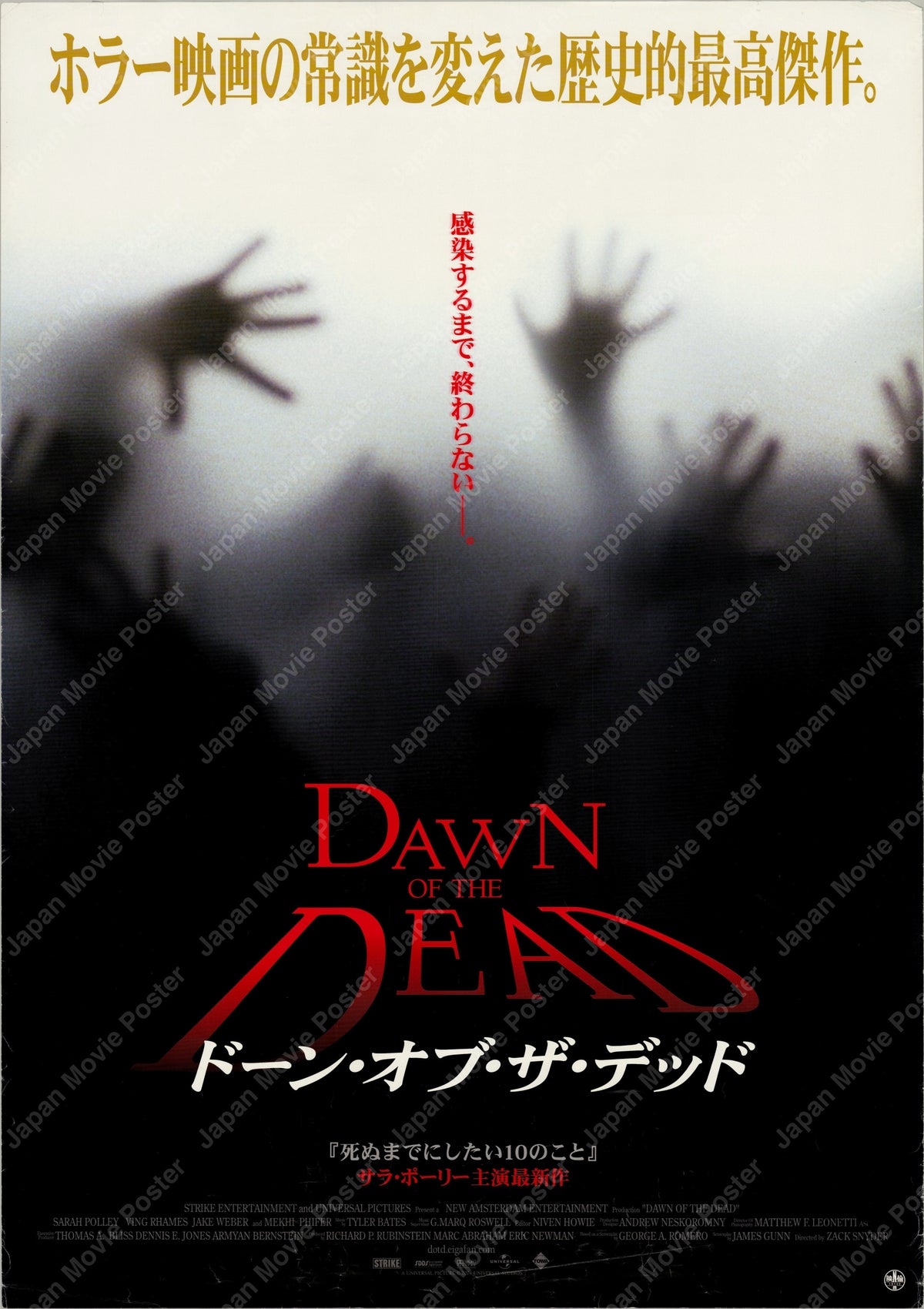 Dawn of the Dead (2004) Original Japanese B2 Poster - Front