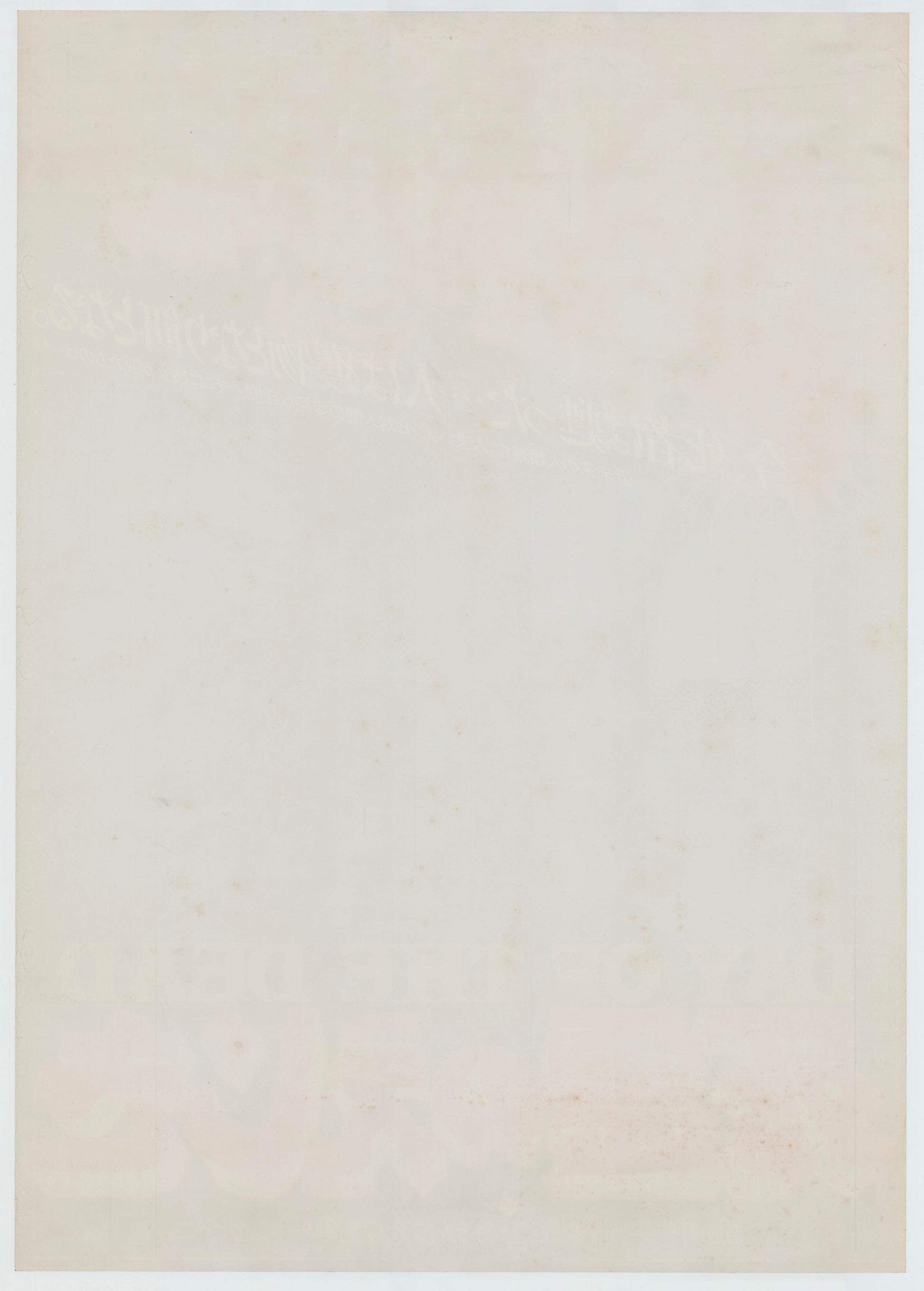 Day of the Dead (Original Japanese release 1986 B1 73x103cm) Vintage posters