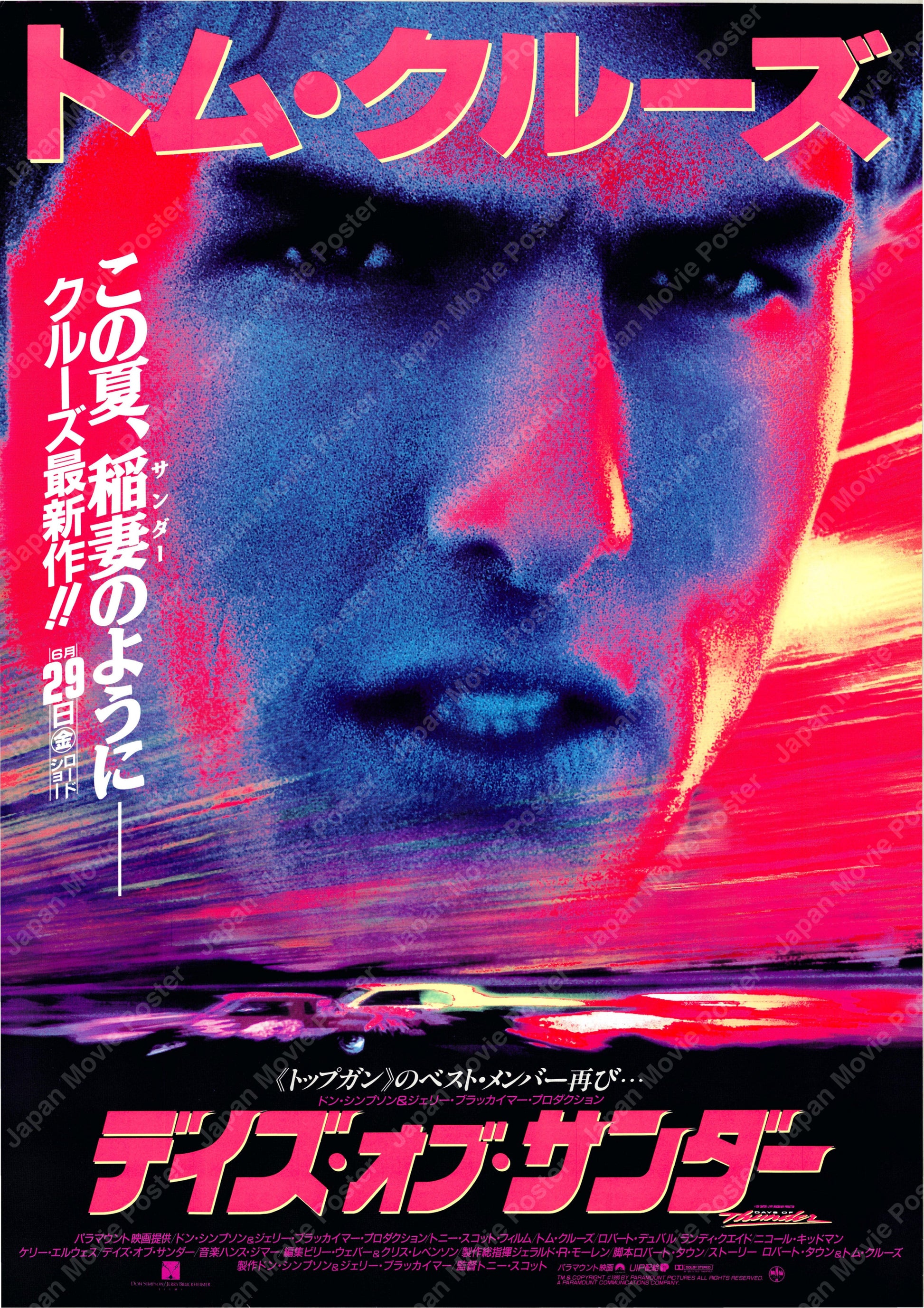 Days of Thunder (Original Japanese release 1990 B2 51x73cm) Vintage posters