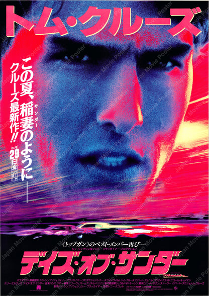 Days of Thunder (Original Japanese release 1990 B2 51x73cm) Vintage posters