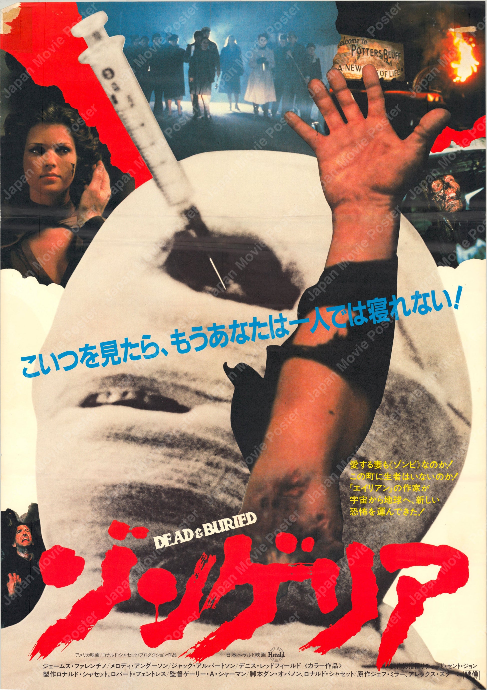 Dead & Buried (Original Japanese release 1981 B2 51x73cm) Vintage posters