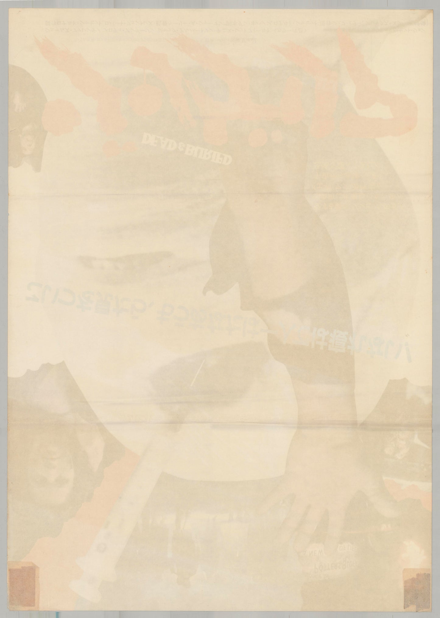 Dead & Buried (Original Japanese release 1981 B2 51x73cm) Vintage posters