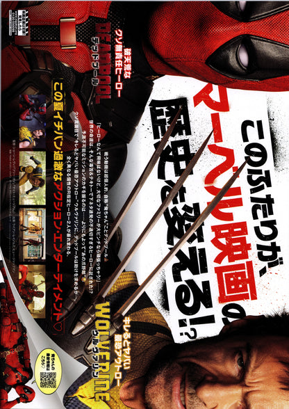 Deadpool 3 (Original Japanese release 2024 B5 18x25cm) Vintage posters