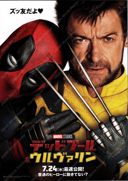 Deadpool 3 (Original Japanese release 2024 B5 18x25cm) Vintage posters