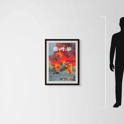 Death Laid an Egg (Original Japanese revival 2022 B2 51x73cm) Vintage posters