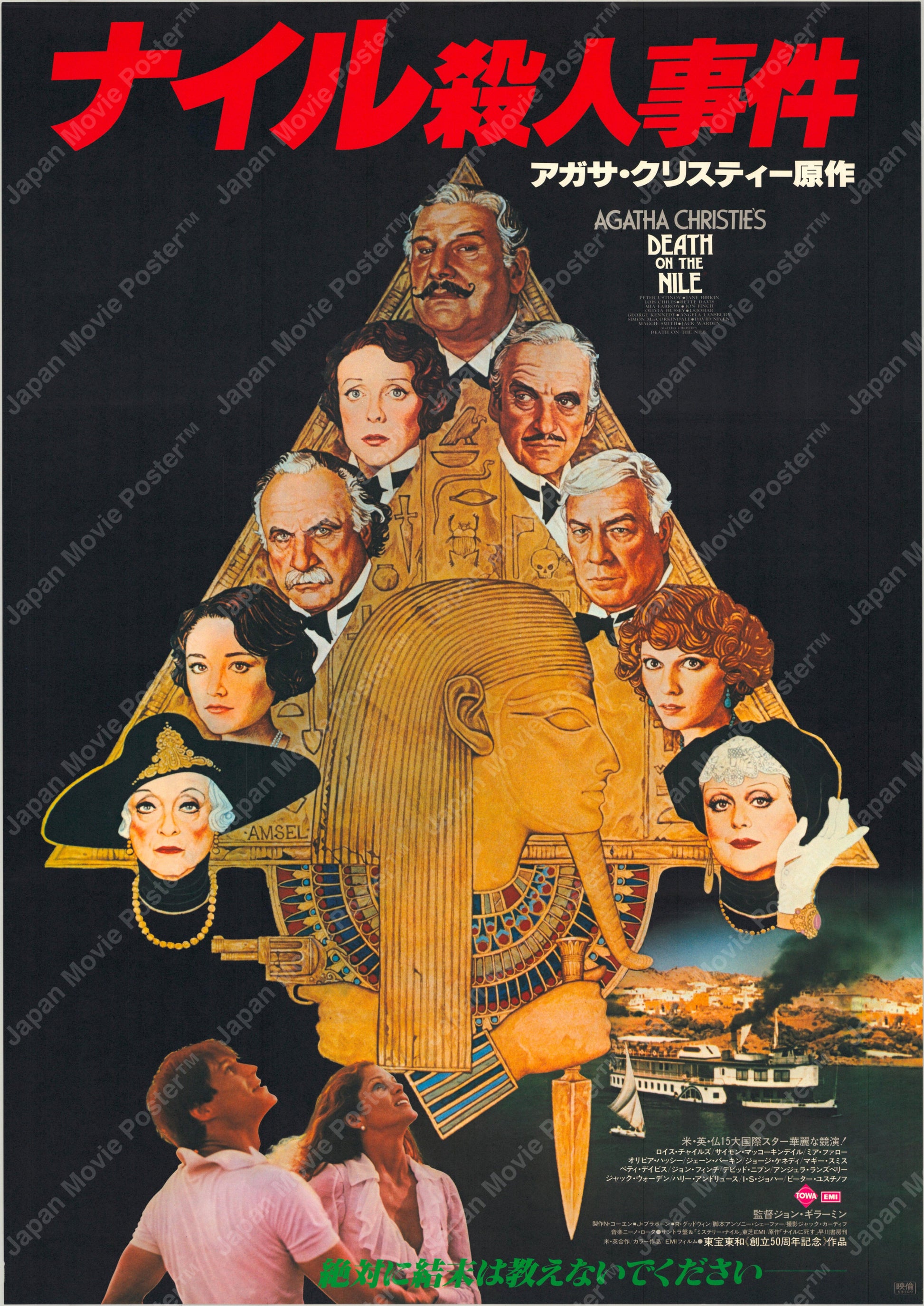 Death on the Nile (Original Japanese release 1978 B2 51x73cm) Vintage posters
