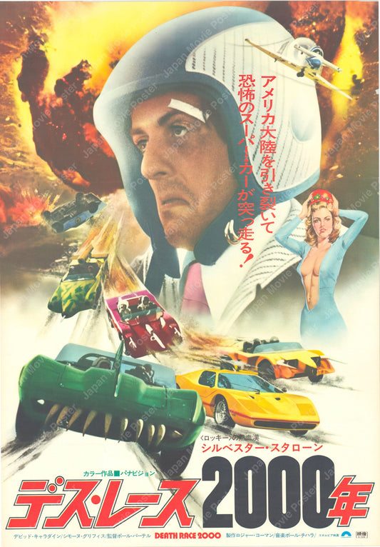 Death Race 2000 (Original Japanese release 1976 B2 51x73cm) Vintage posters
