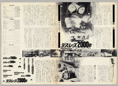 Death Race 2000 (Original Japanese release 1977 B3 36x51cm) Vintage posters
