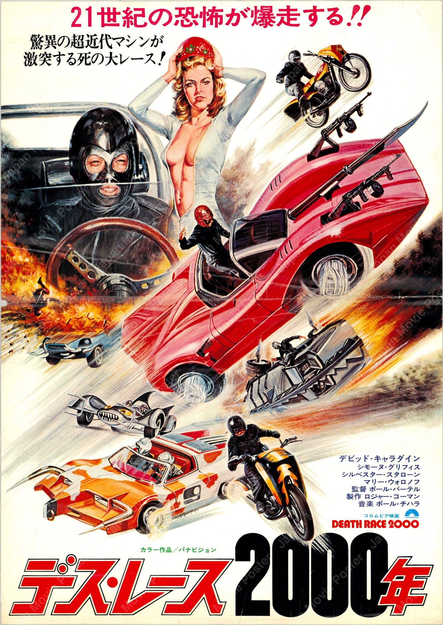 Death Race 2000 (Original Japanese release 1977 B3 36x51cm) Vintage posters