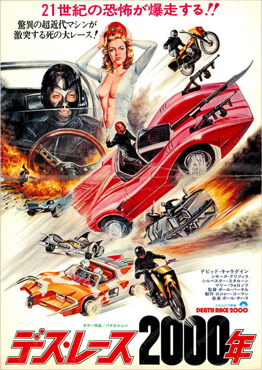 Death Race 2000 (Original Japanese release 1977 B3 36x51cm) Vintage posters