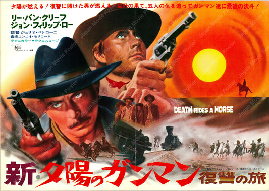 Death Rides a Horse (Original Japanese release 1968 B3 36x51cm) Vintage posters