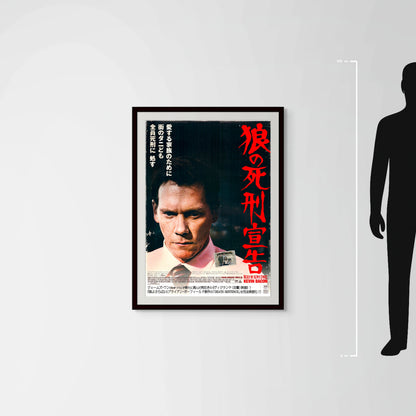 Death Sentence (Original Japanese release 2009 B1 73x103cm) Vintage posters