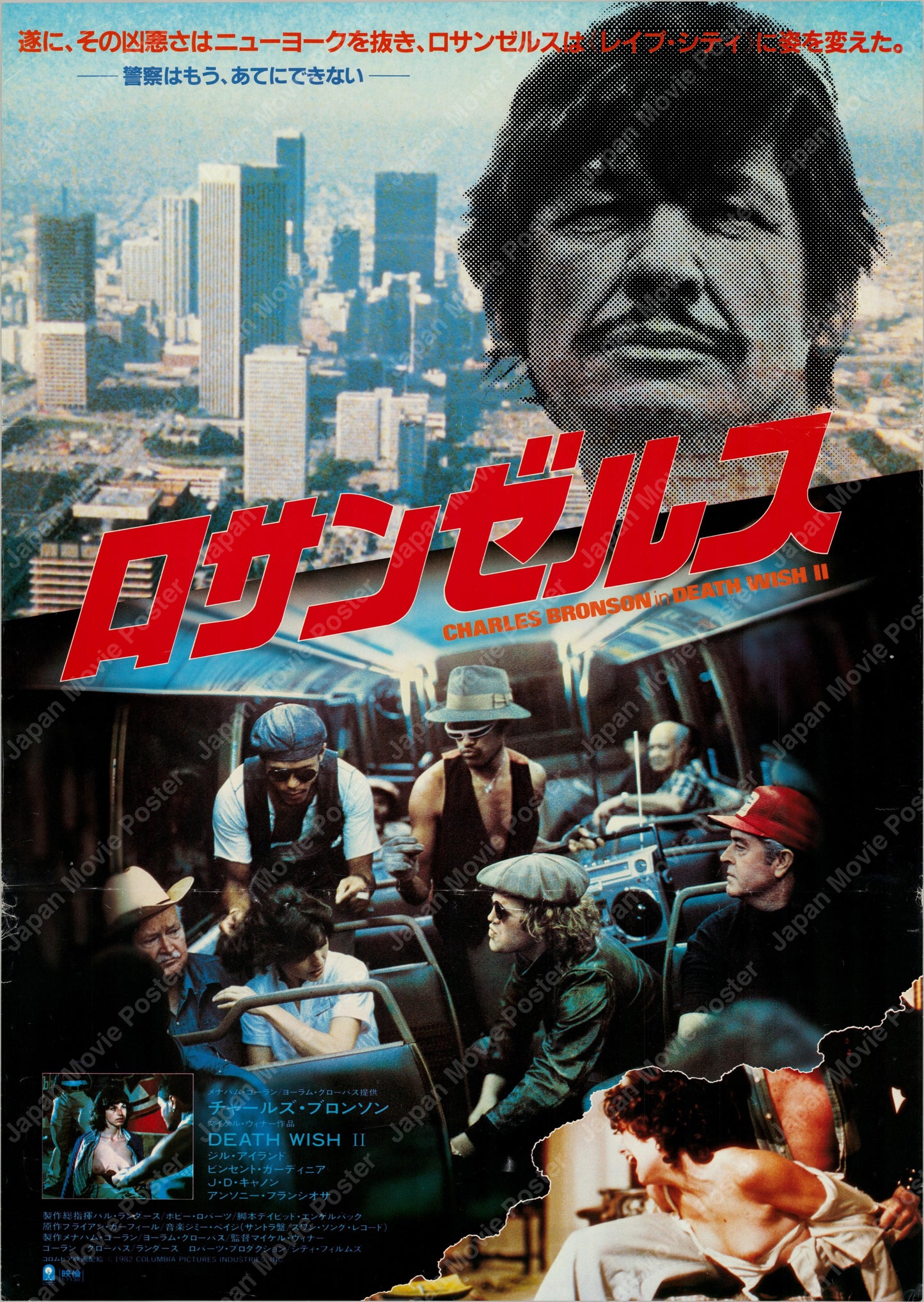 Death Wish II (1982) Original Japanese B2 Poster - Front