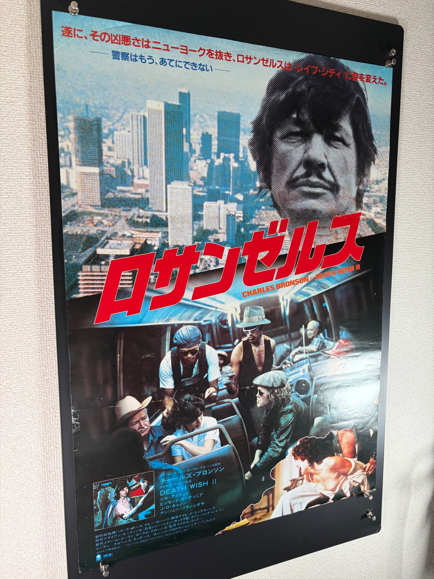 Death Wish II (1982) Original Japanese B2 Poster - Condition detail 8