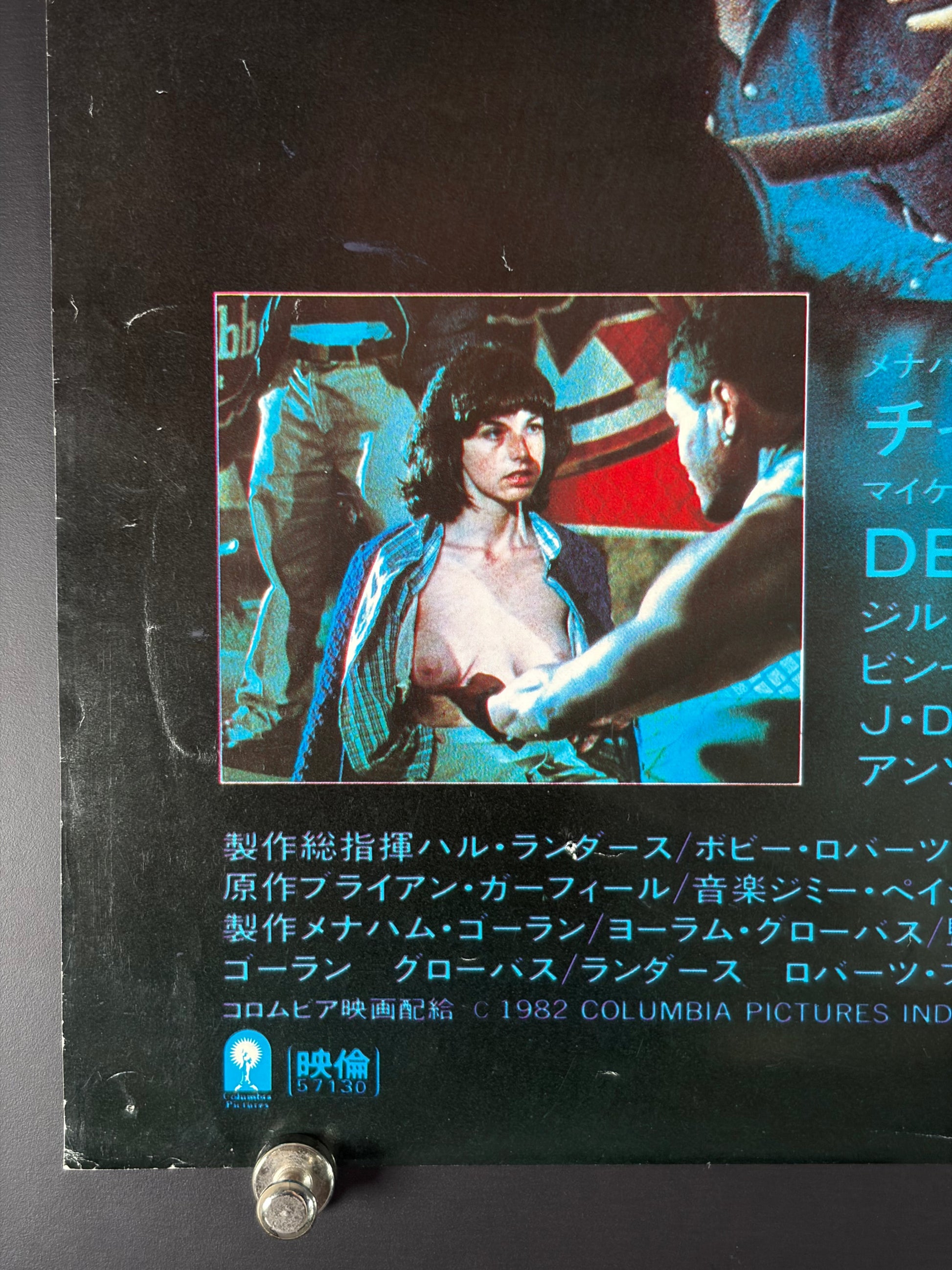 Death Wish II (1982) Original Japanese B2 Poster - Condition detail 4