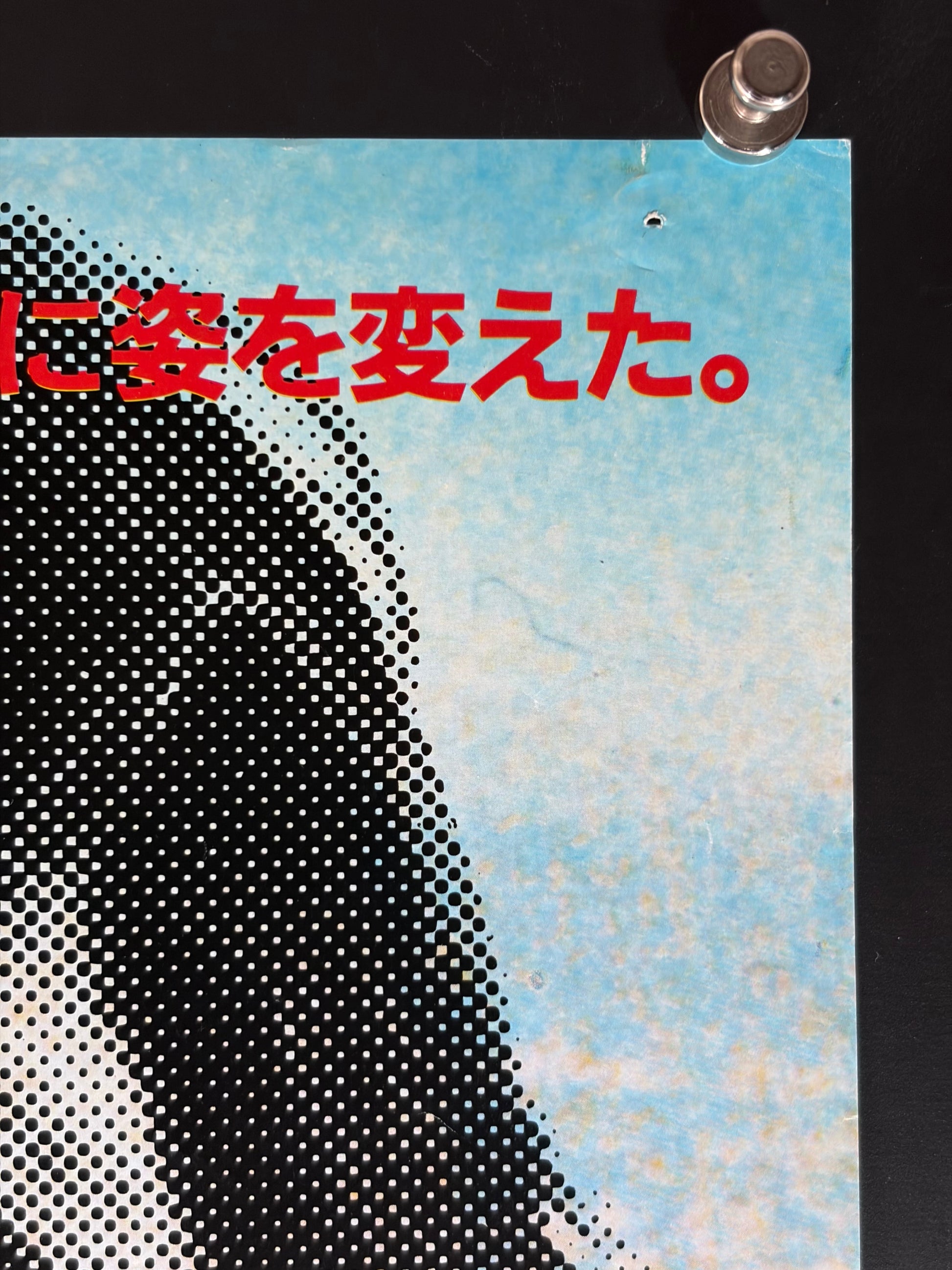 Death Wish II (1982) Original Japanese B2 Poster - Condition detail 1