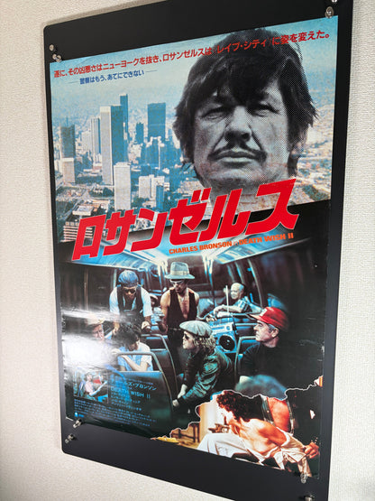 Death Wish II (1982) Original Japanese B2 Poster - Condition detail 7