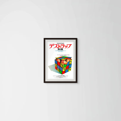 Deathtrap (Original Japanese release 1982 B2 51x73cm) Vintage posters