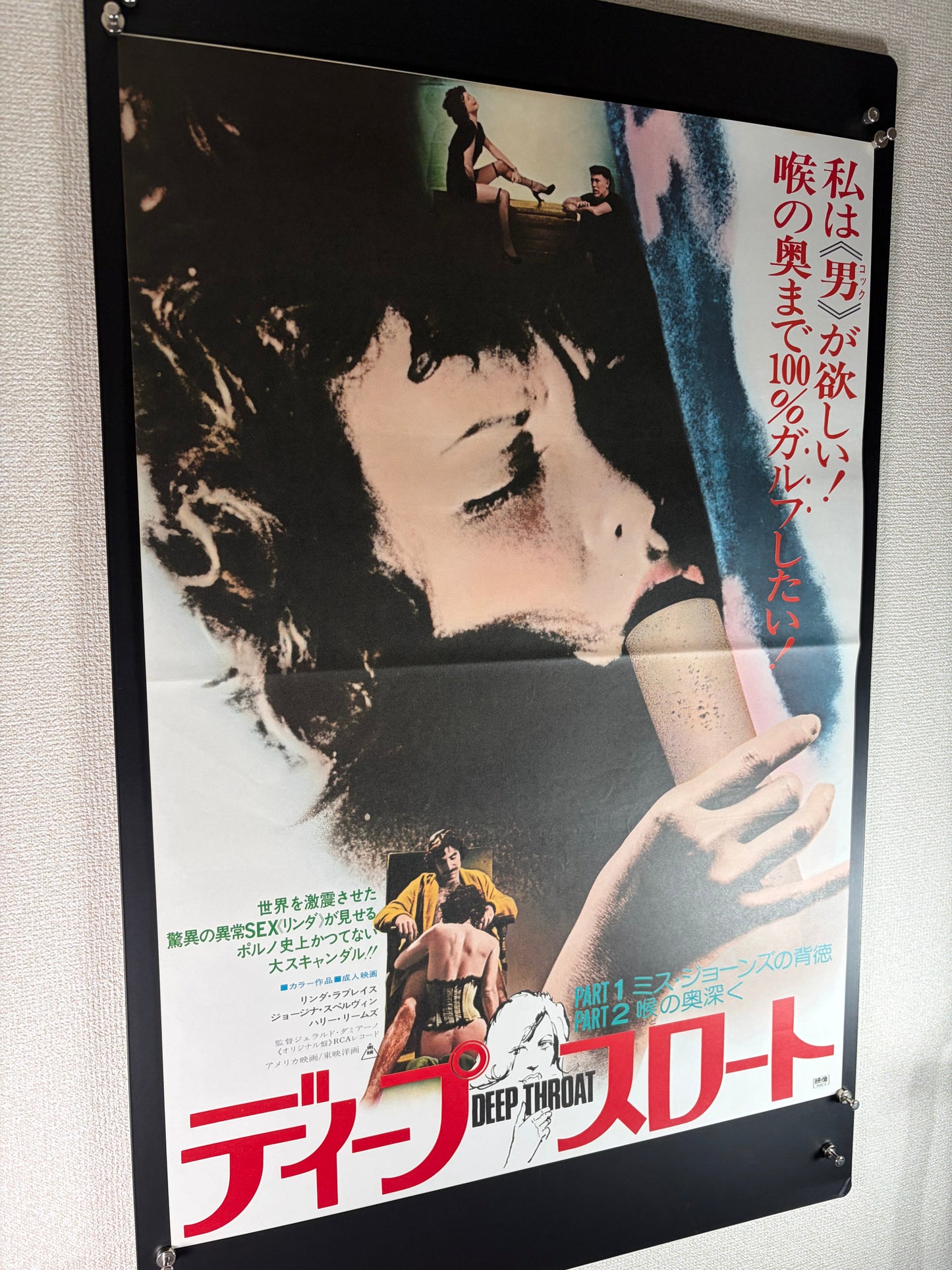 Deep Throat (1972) Original Japanese B2 Poster - Style A - Condition detail 4