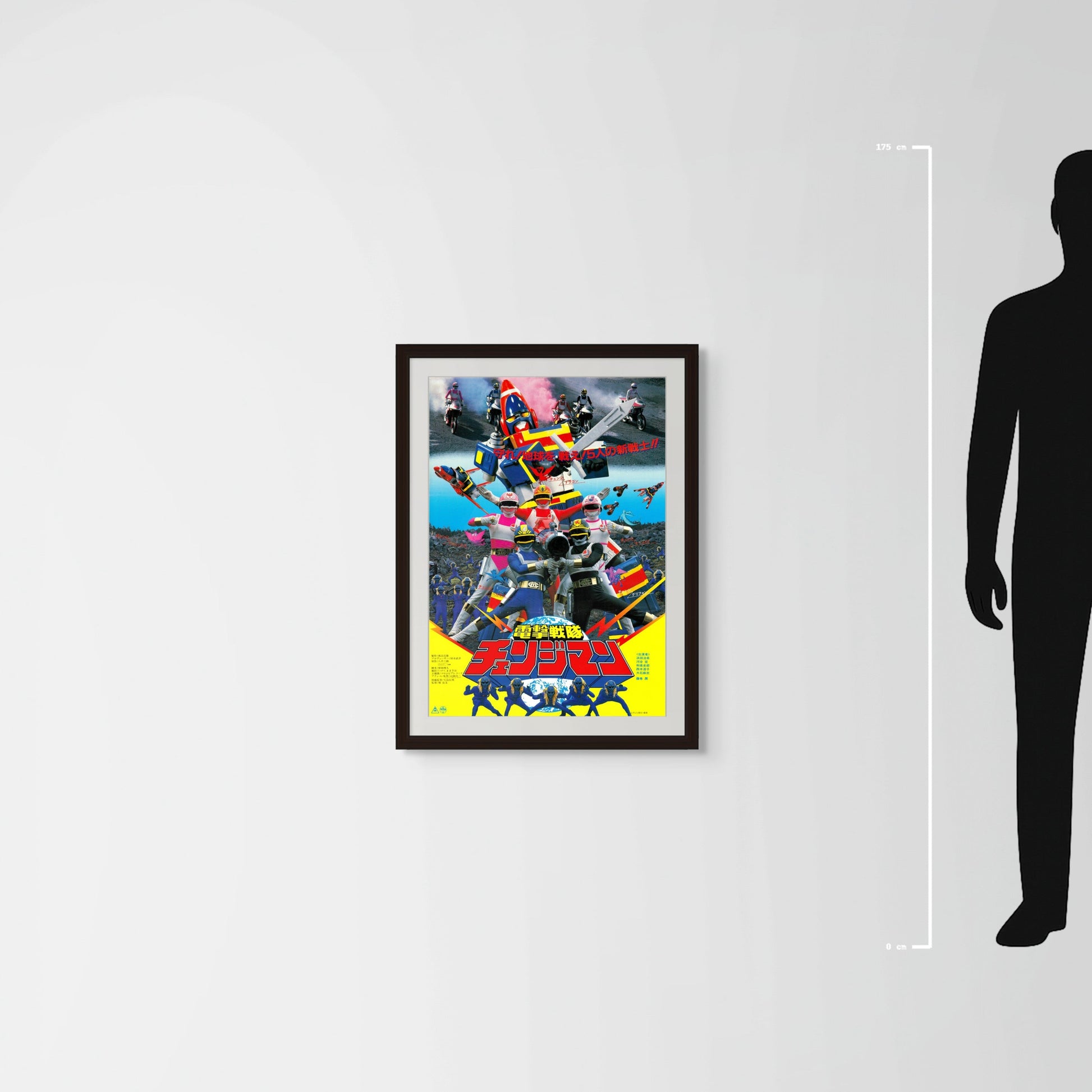 Dengeki Sentai Changeman (1985) - Mockup