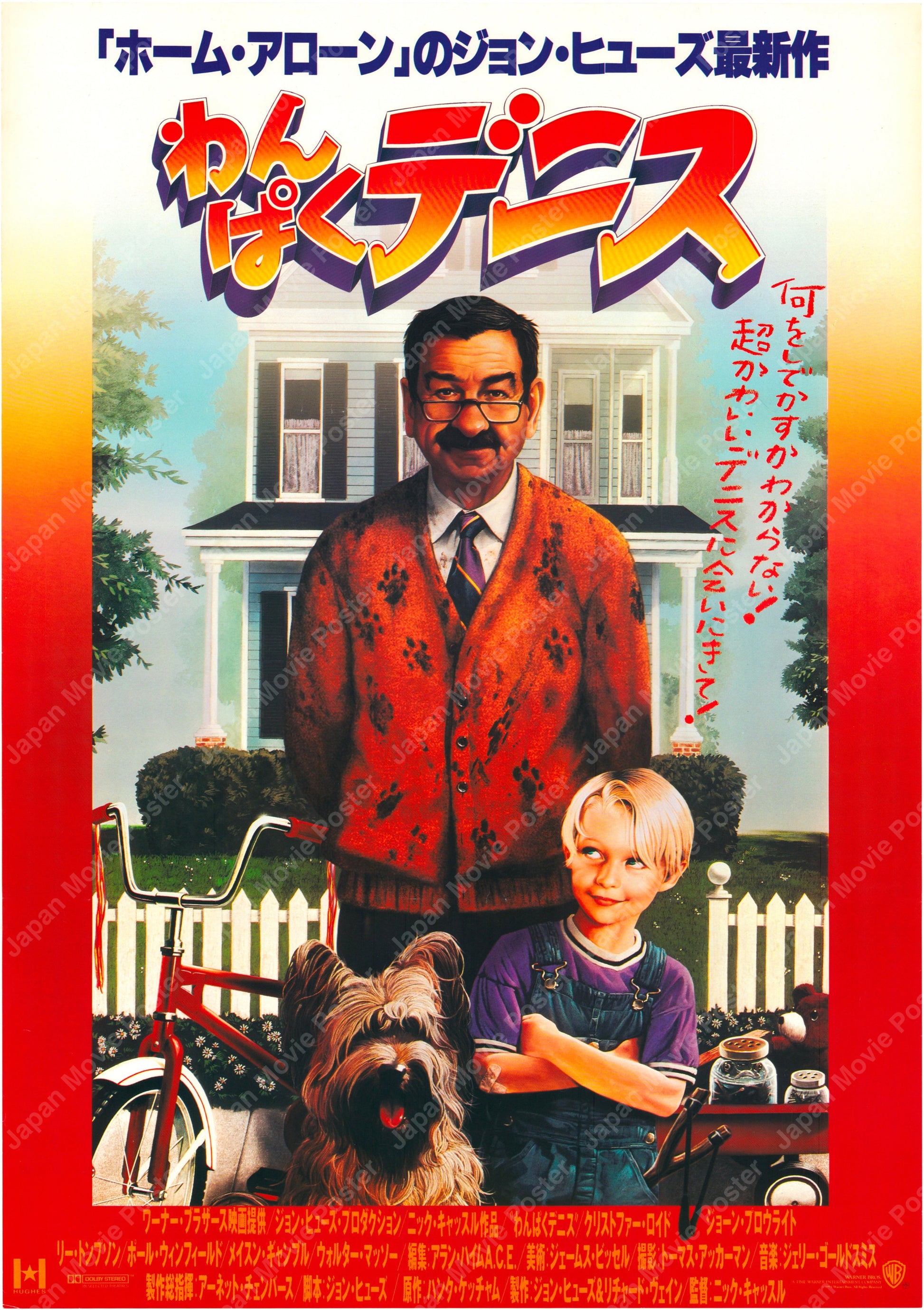 Dennis the Menace (Original Japanese release 1993 B2 51x73cm) Vintage posters
