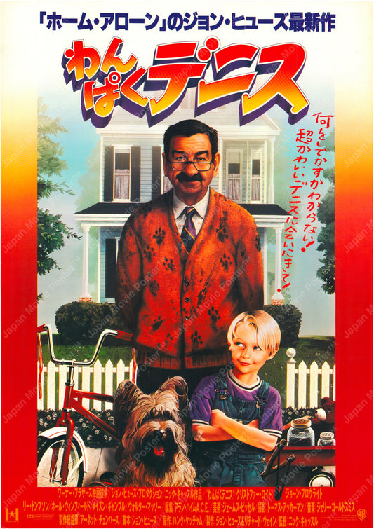 Dennis the Menace (Original Japanese release 1993 B2 51x73cm) Vintage posters