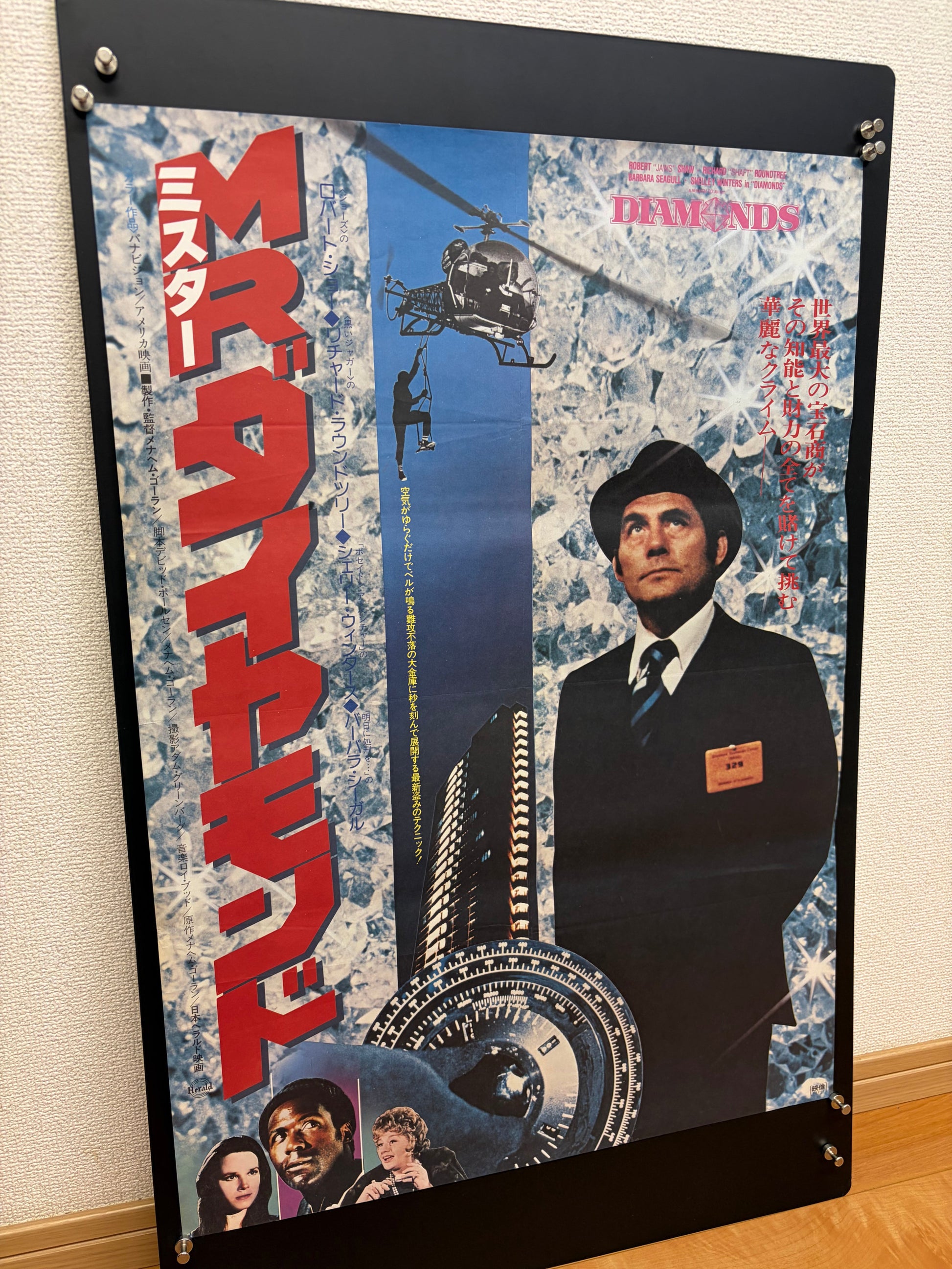 Diamonds (1977) Original Japanese B2 Poster - Condition detail 7