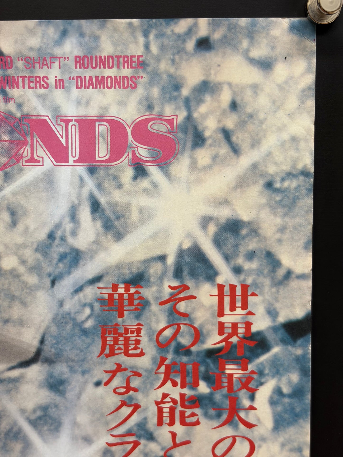 Diamonds (1977) Original Japanese B2 Poster - Condition detail 2