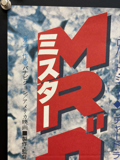 Diamonds (1977) Original Japanese B2 Poster - Condition detail 1