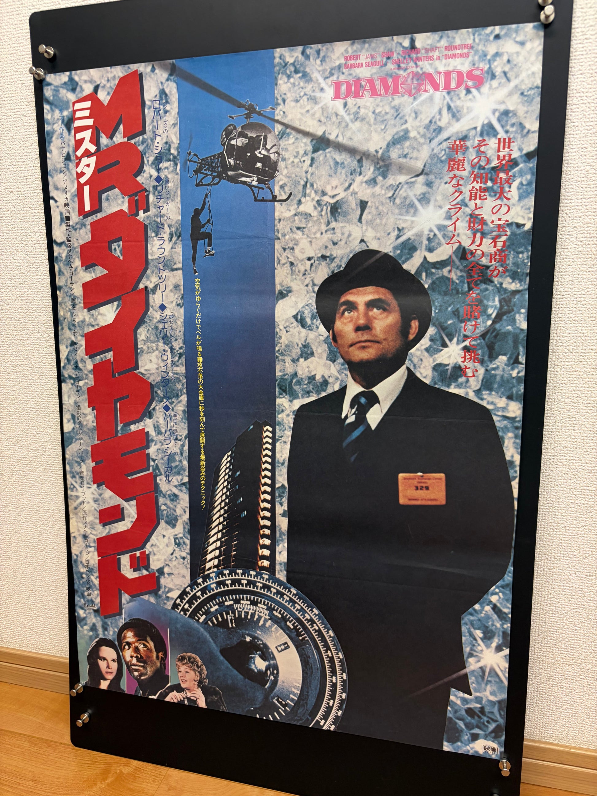 Diamonds (1977) Original Japanese B2 Poster - Condition detail 8