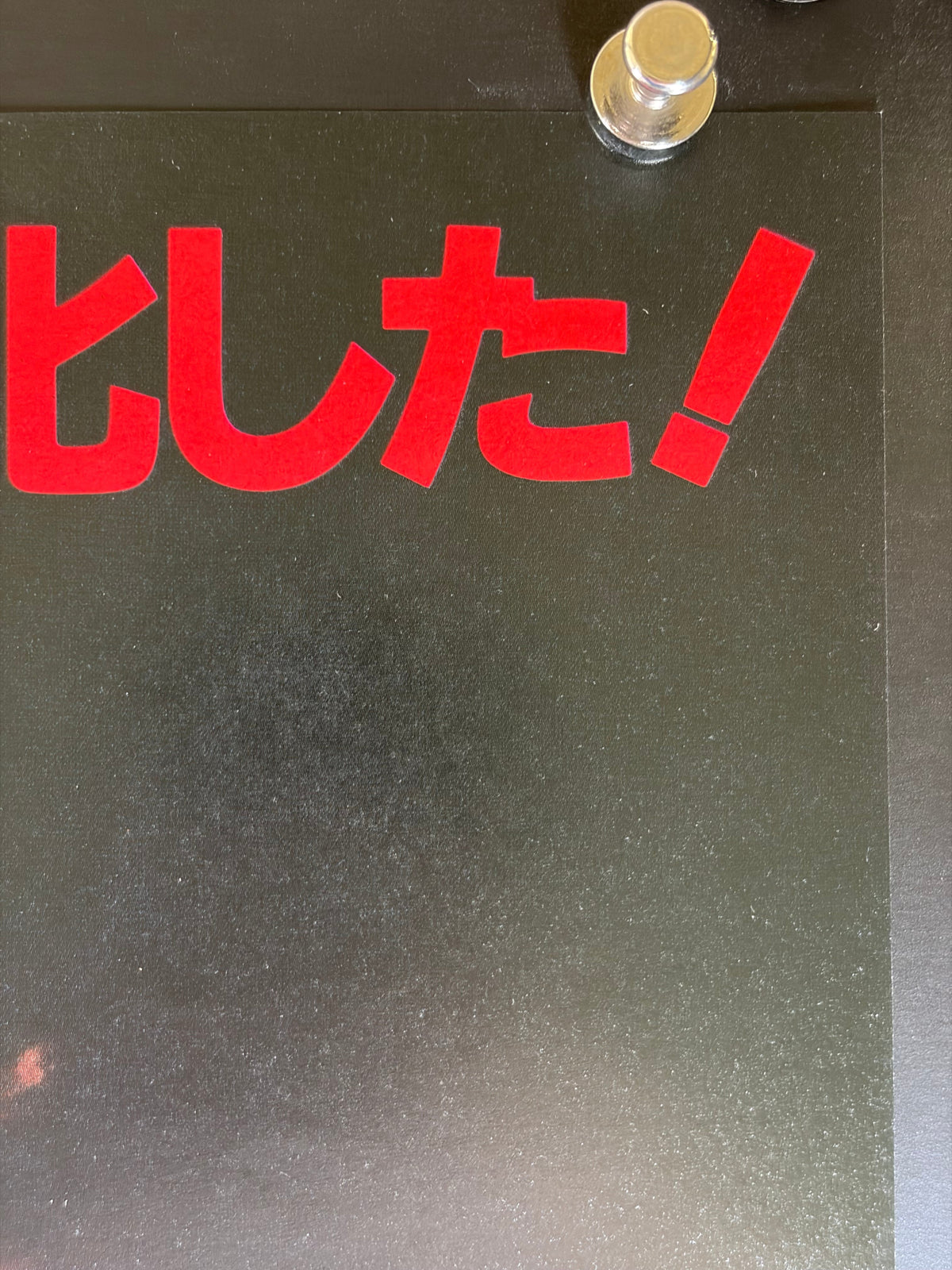 Die Hard (1988) Original Japanese B2 Poster Style A (VF) - Condition detail 1