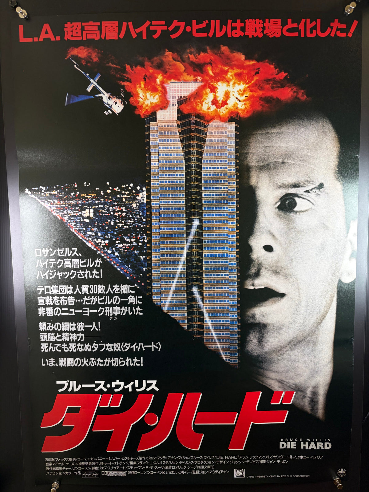 Die Hard (1988) Original Japanese B2 Poster Style A (VF) - Condition detail 11
