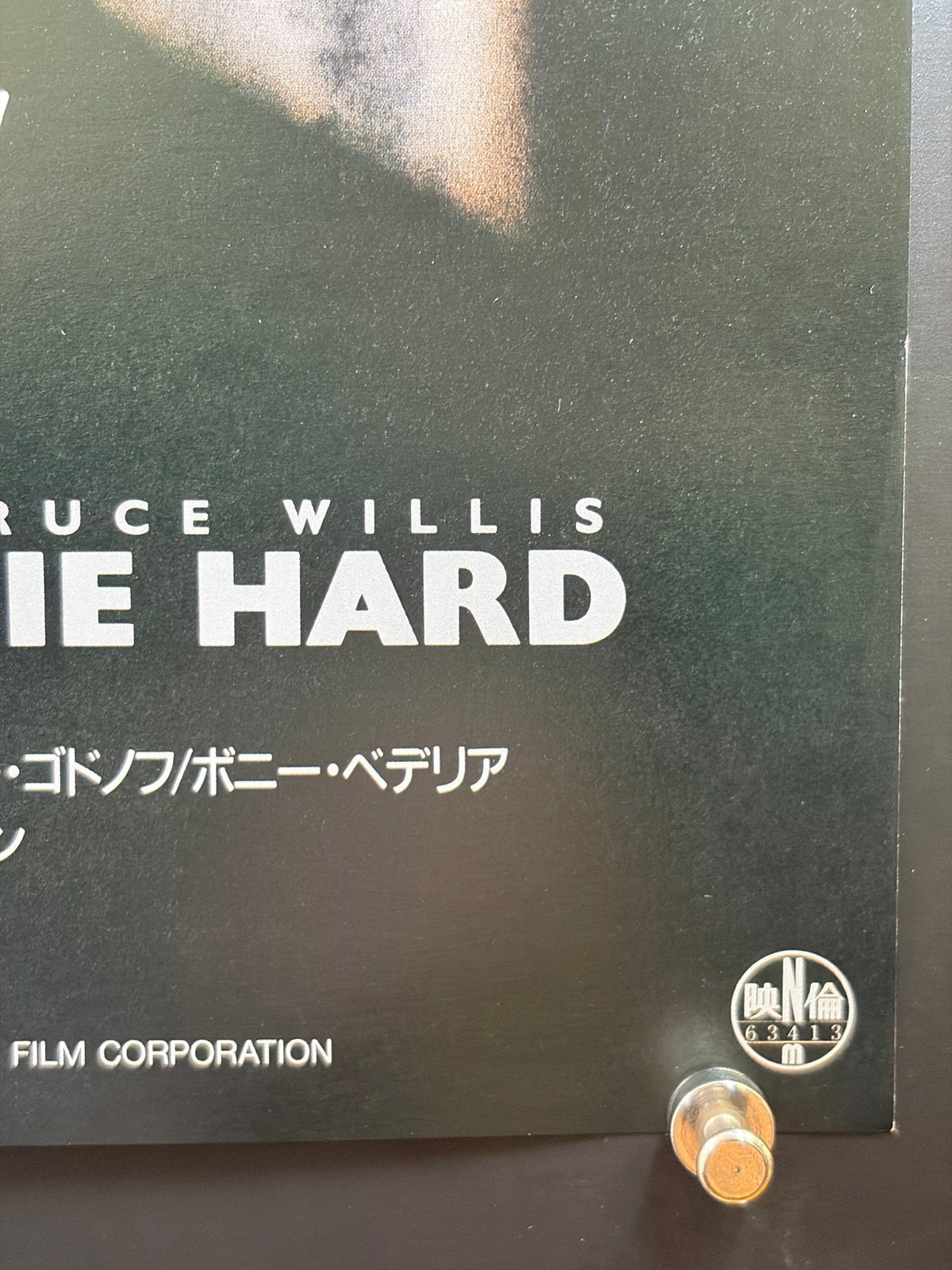 Die Hard (1988) Original Japanese B2 Poster Style A (VF) - Condition detail 4