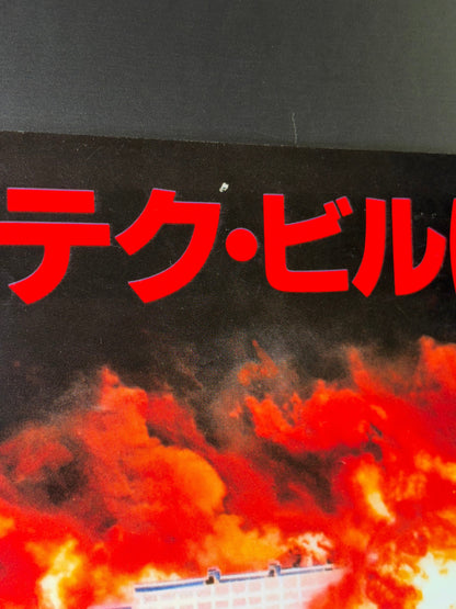 Die Hard (1989) Original Japanese B2 Poster Style A - Condition detail 10