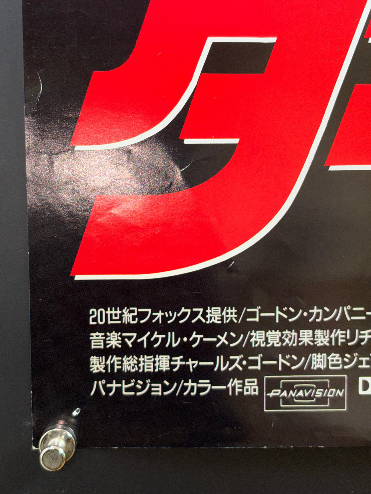 Die Hard (1989) Original Japanese B2 Poster Style A - Condition detail 6