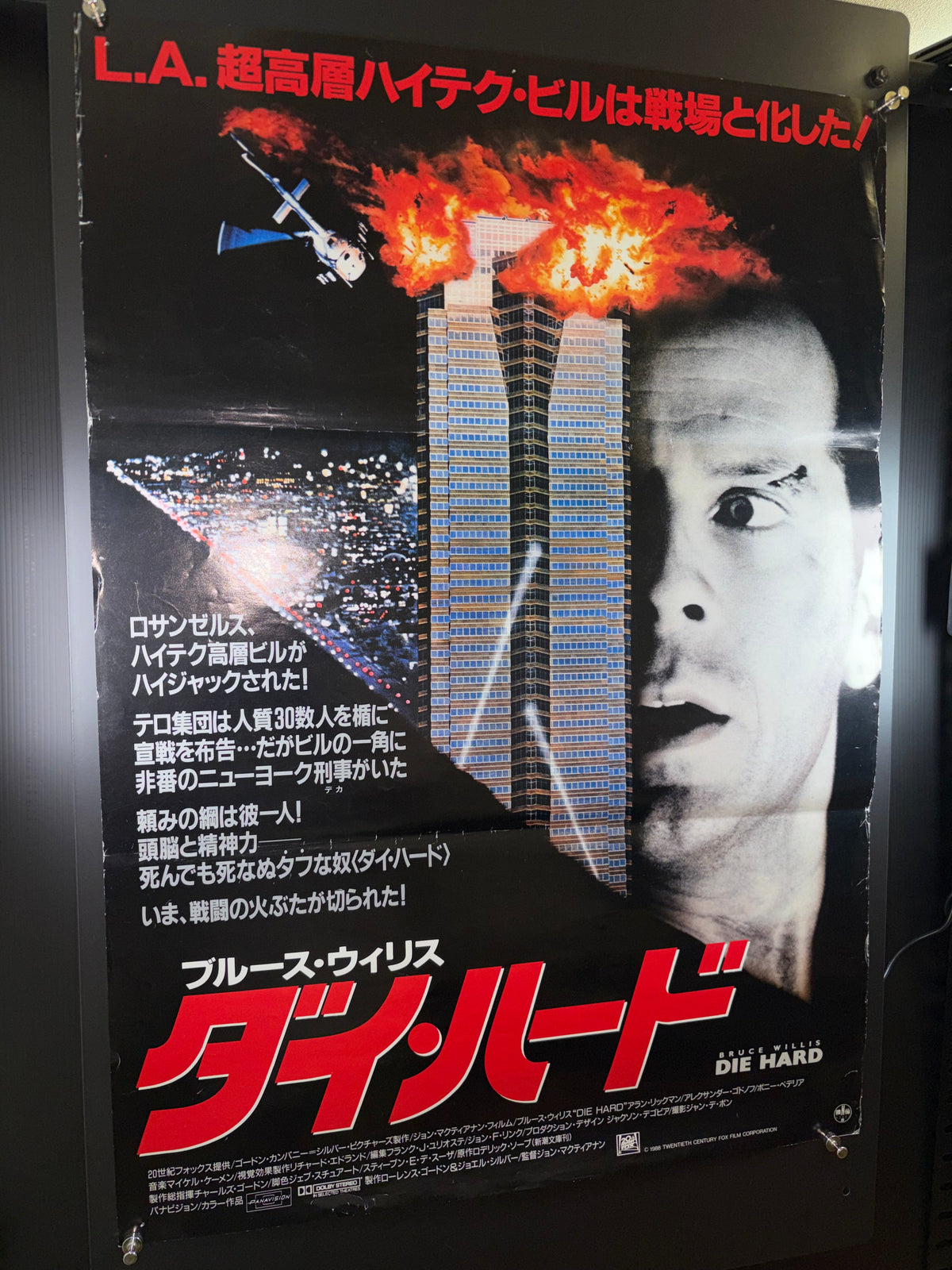 Die Hard (1989) Original Japanese B2 Poster Style A - Condition detail 13